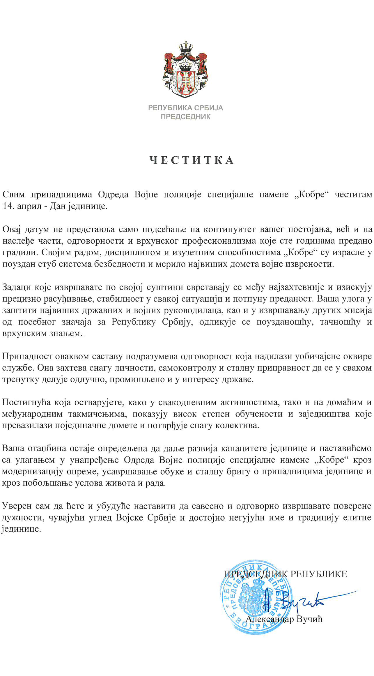 Čestitka pripadnicima Odreda VP Kobre