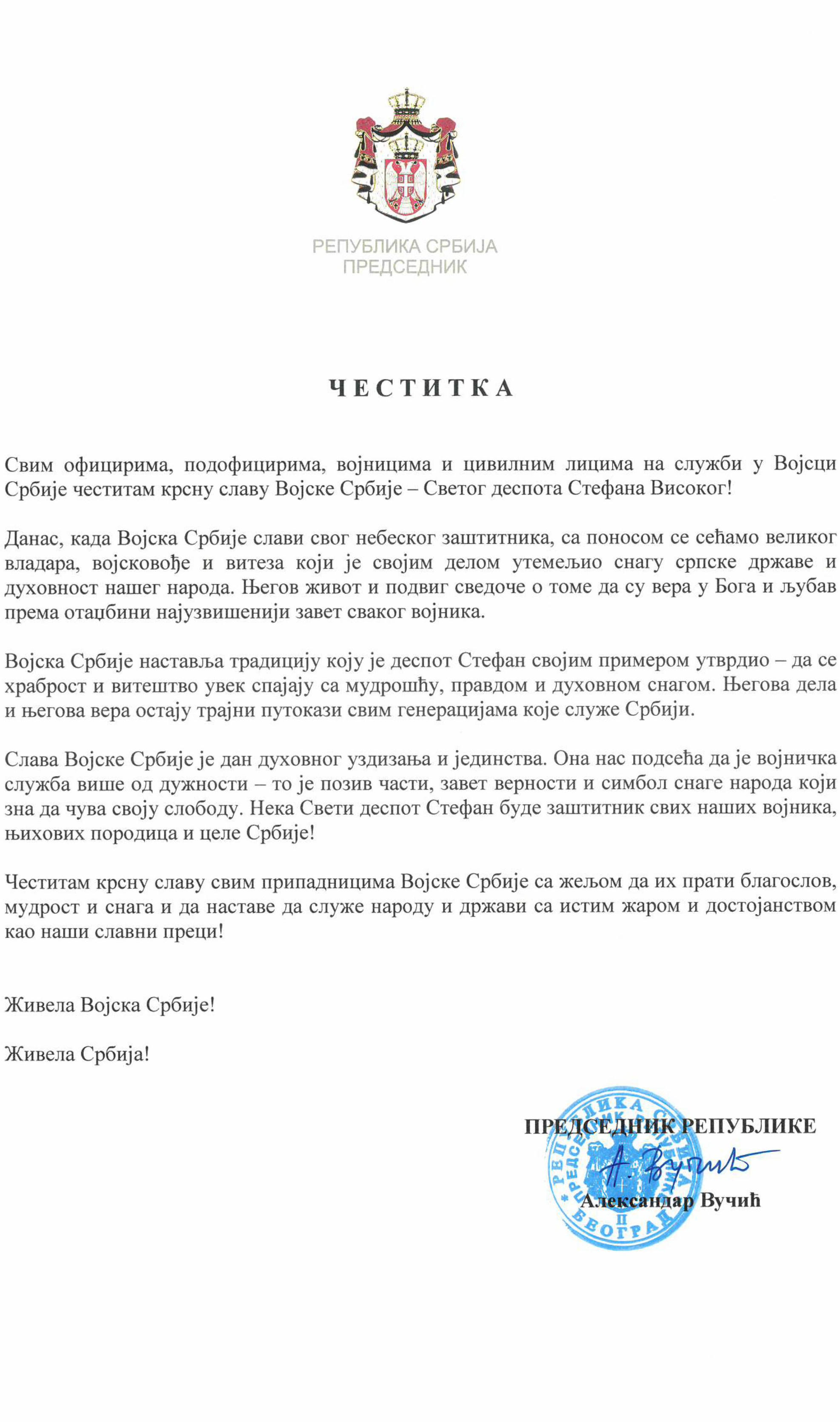 Čestitka krsna slava