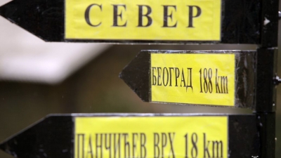 Minister Šutanovac visited 