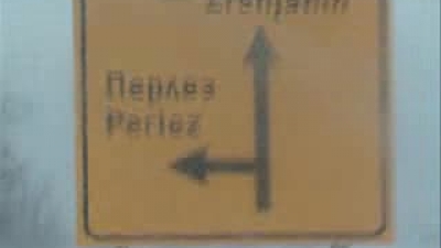 On the Road Stajićevo–Perlez